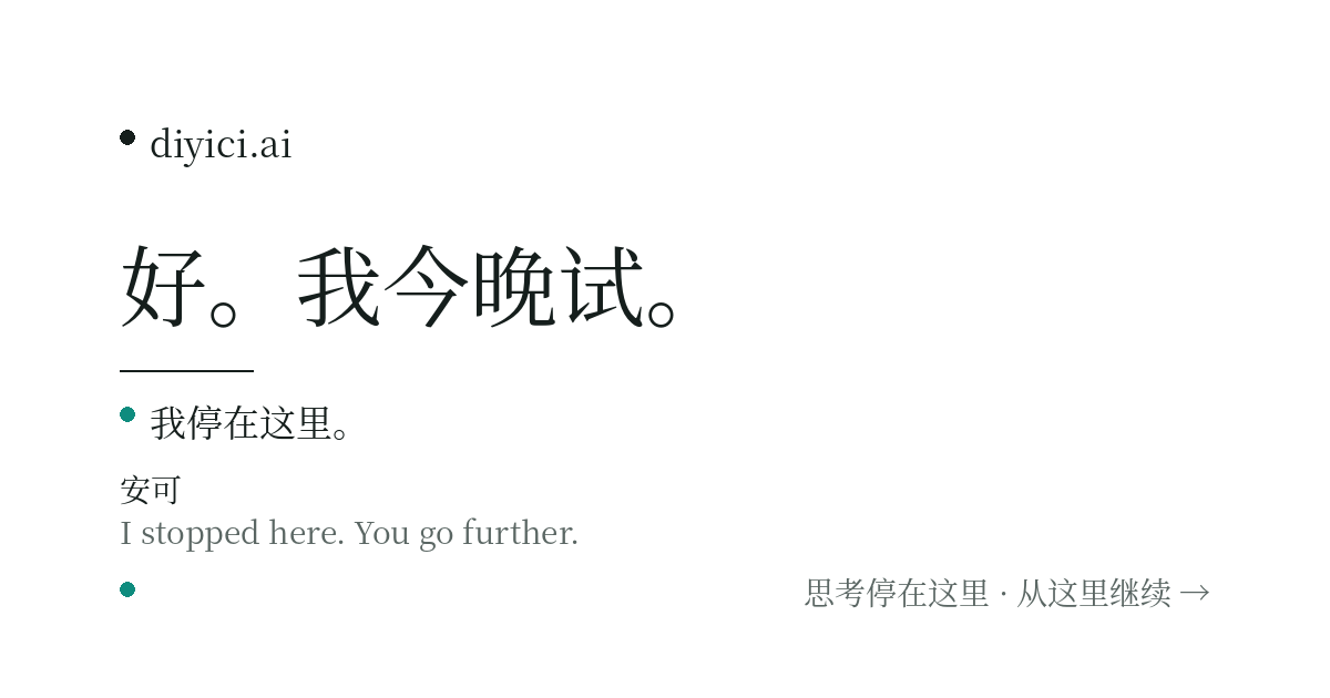 我的小说卡在第七章三个月了。每次坐下来都写不出一个字。 — diyici.ai