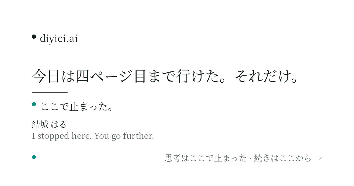 最近まったく集中できない。本を三ページ読むと携帯を見てしまう。自分の能力が落ちたのかと思う。 — diyici.ai